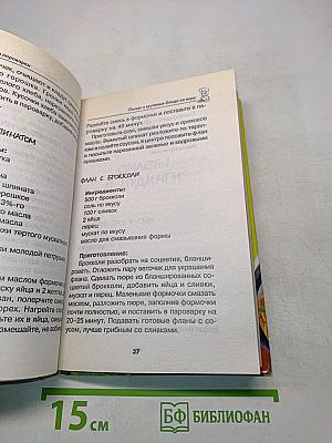 Блюда из пароварки. Лучшие рецепты