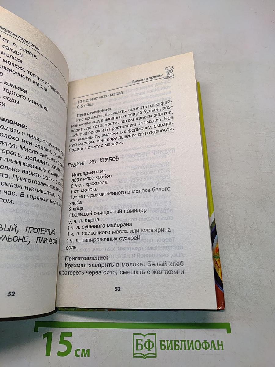 Блюда из пароварки. Лучшие рецепты