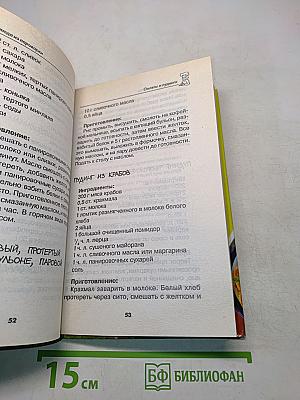 Блюда из пароварки. Лучшие рецепты