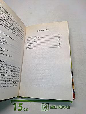 Блюда из пароварки. Лучшие рецепты