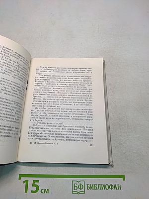 Собрание сочинений. Том третий. По горам, лесам и морям. Путешествия