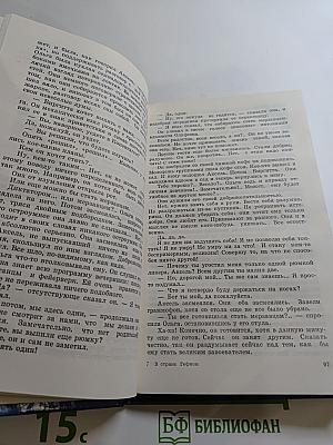 Слово о Дании: В стране Гефион