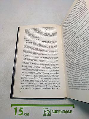 Практика инфекциониста