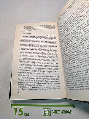 Практика инфекциониста