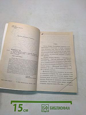 Особо (смешная) детектив. Сумасшедший домик в деревне