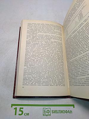 Справочник по переливанию крови и кровезаменителей