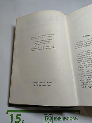 Собрание сочинений А. Н. Куприна. Том шестой. Произведения 1899-1937