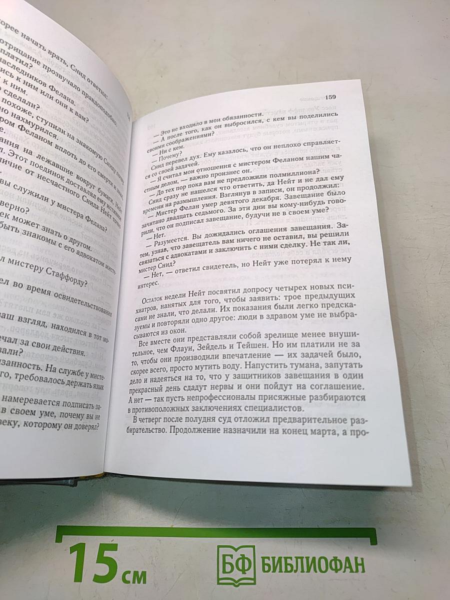 Избранные романы