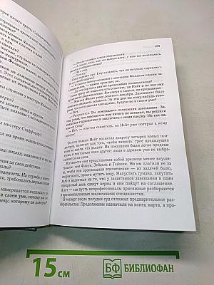 Избранные романы