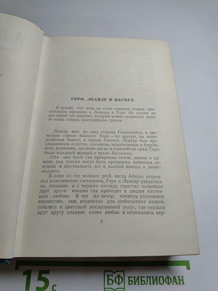 Собрание сочинений А. Н. Куприна. Том шестой. Произведения 1899-1937