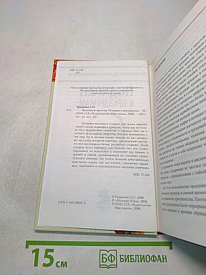 Подарки к праздникам. Вышиваем крестом