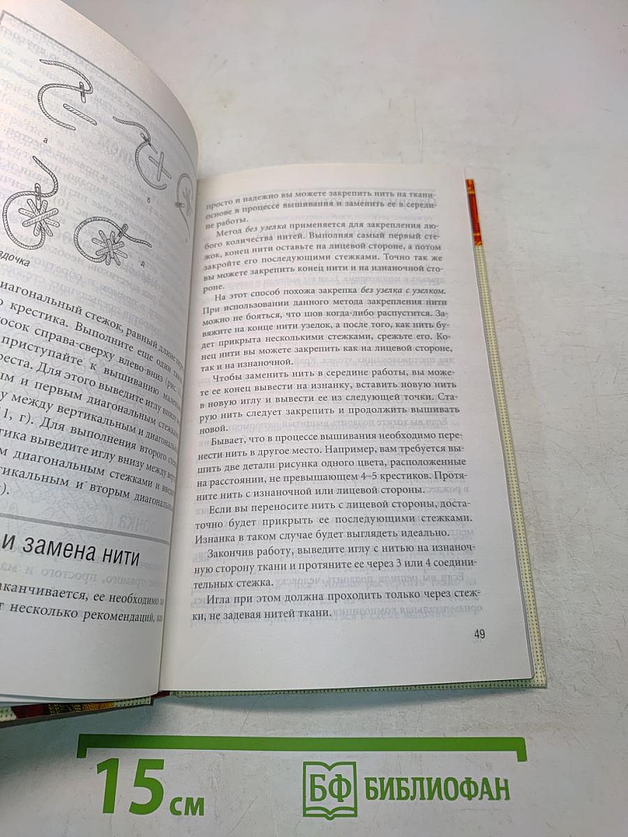 Подарки к праздникам. Вышиваем крестом