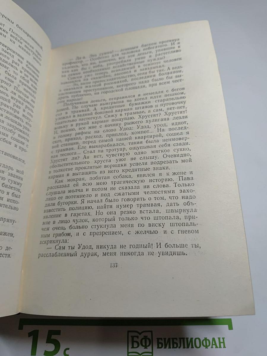 Собрание сочинений А. Н. Куприна. Том шестой. Произведения 1899-1937