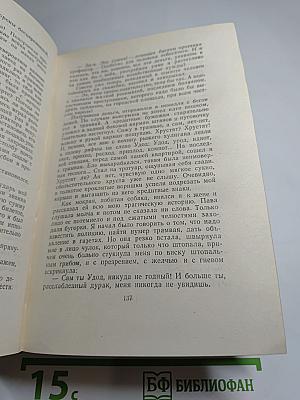 Собрание сочинений А. Н. Куприна. Том шестой. Произведения 1899-1937