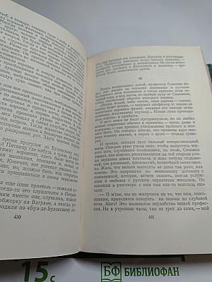 Собрание сочинений А. Н. Куприна. Том шестой. Произведения 1899-1937
