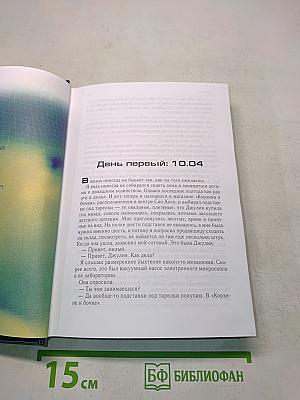 Избранные романы