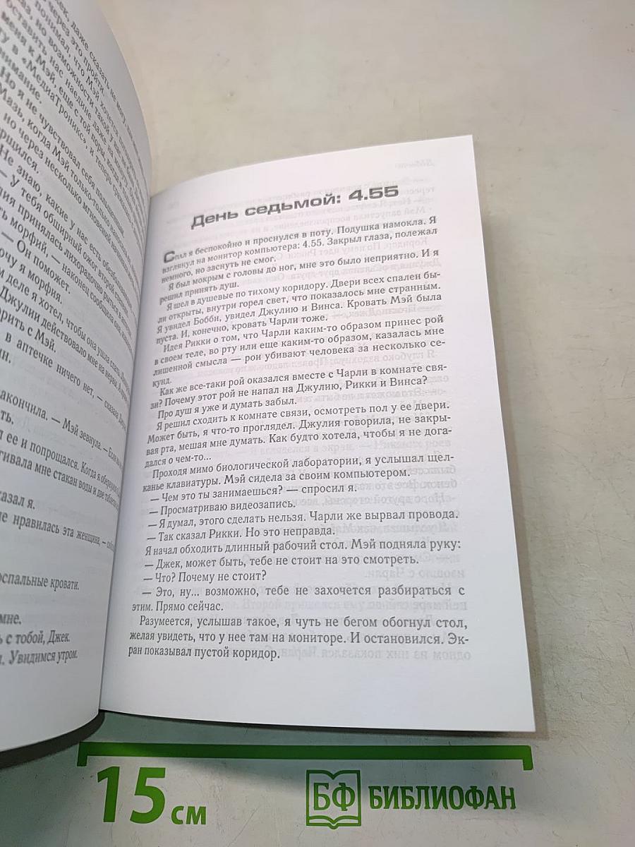 Избранные романы