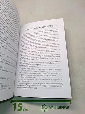Избранные романы