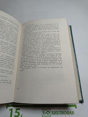 Собрание сочинений А. Н. Куприна. Том шестой. Произведения 1899-1937