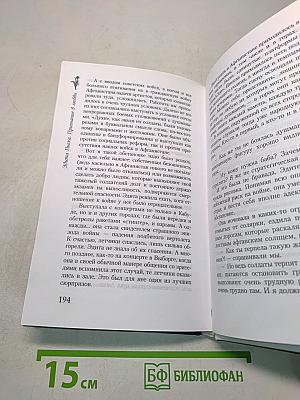 Эдита Пьеха. Признание в любви