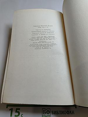 Собрание сочинений А. Н. Куприна. Том шестой. Произведения 1899-1937