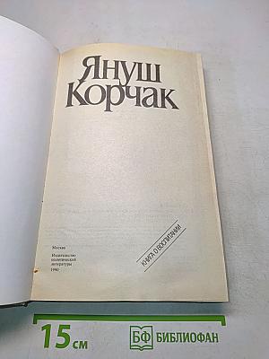 Как любить ребенка