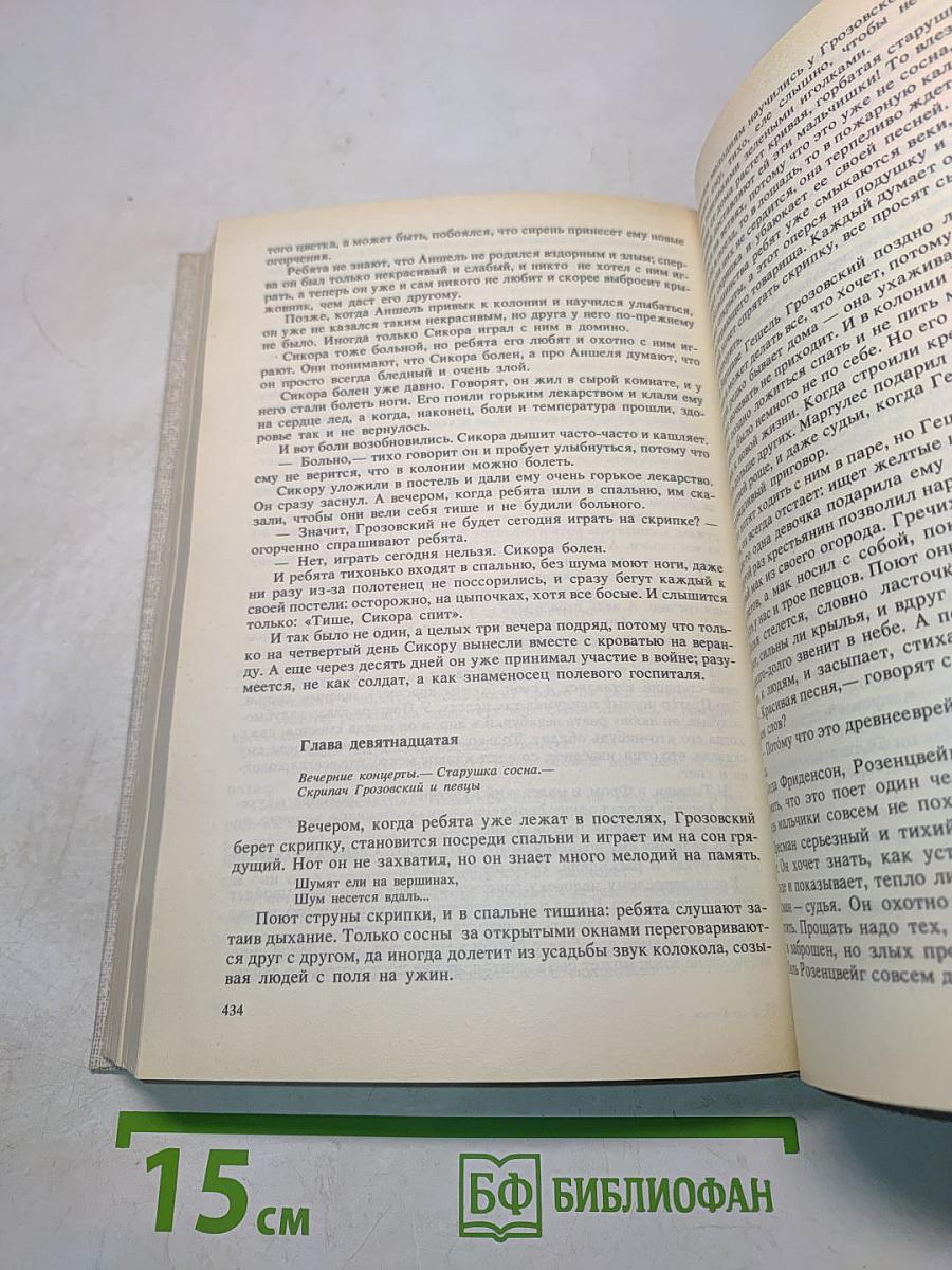 Как любить ребенка