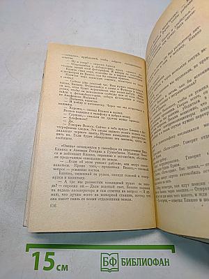 Люди молчаливой профессии