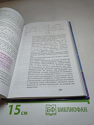 Алгебра и начала математического анализа 10-11 классы
