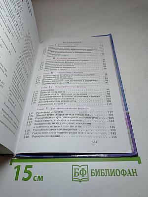 Алгебра и начала математического анализа 10-11 классы