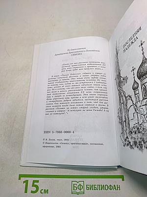 Птицы Небесные