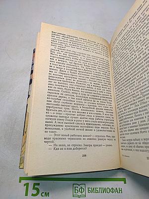 Поющие в терновнике