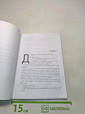 Скелет среди холмов