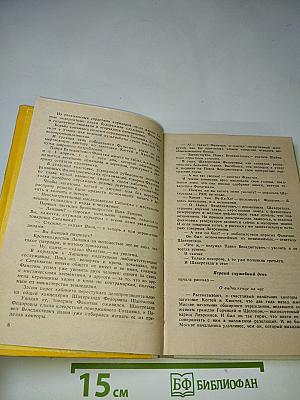 Веселящаяся единица