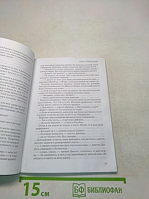Скелет среди холмов