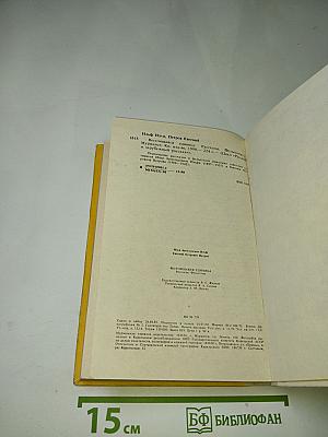 Веселящаяся единица