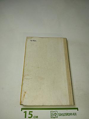 Веселящаяся единица