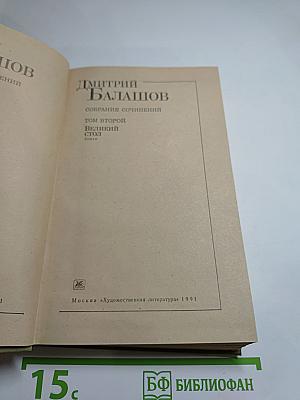 Великий стол