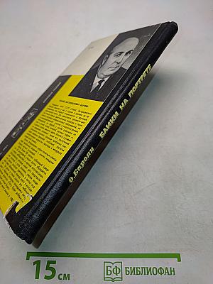 Блики на портрете