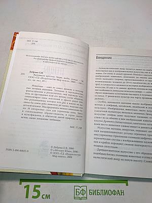 Энциклопедия вышивания. Звери, рыбы, птицы. Вышиваем крестом