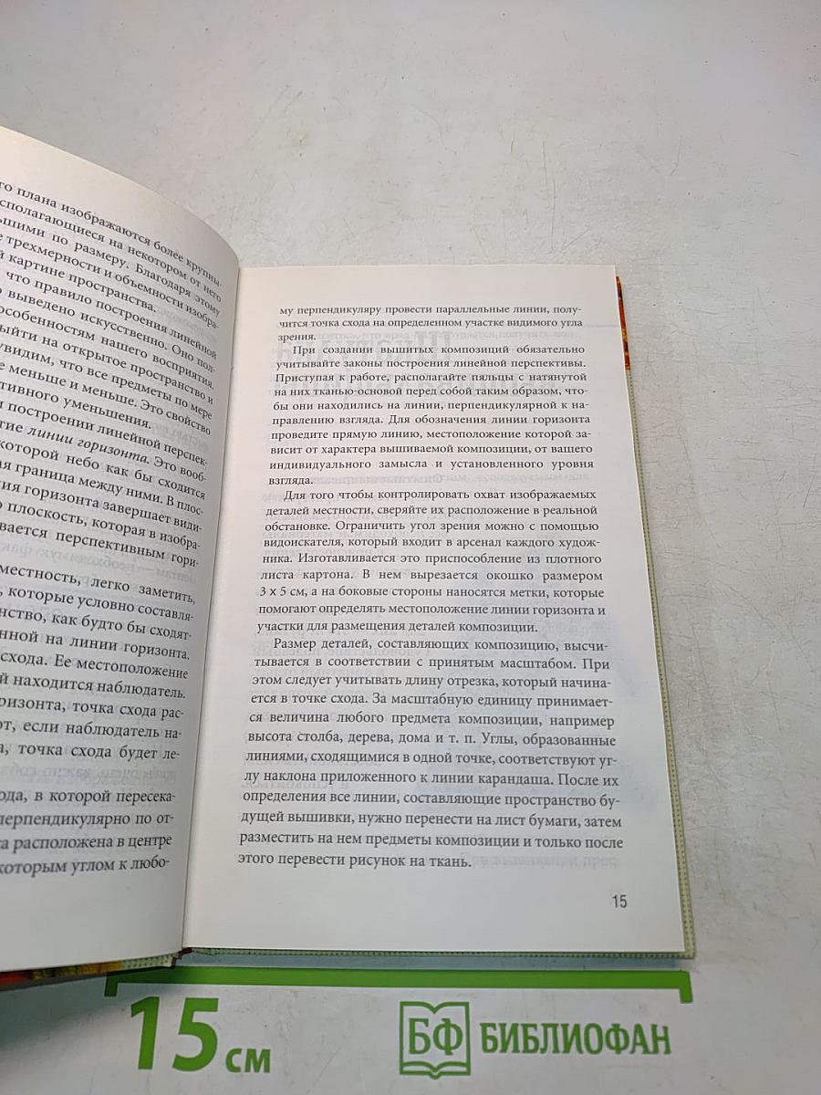 Энциклопедия вышивания. Звери, рыбы, птицы. Вышиваем крестом