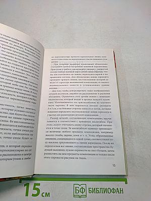 Энциклопедия вышивания. Звери, рыбы, птицы. Вышиваем крестом