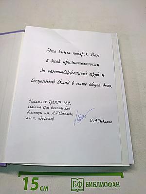 Место во времени. Книга, написанная ее героями
