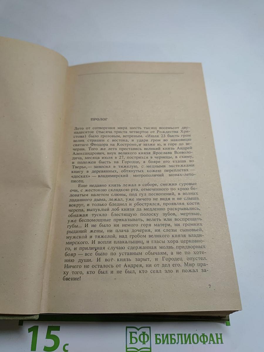 Великий стол