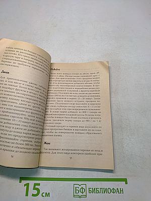 Домашнее консервирование
