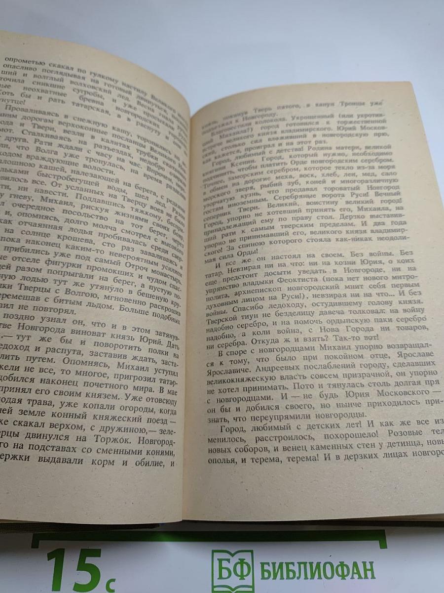 Великий стол