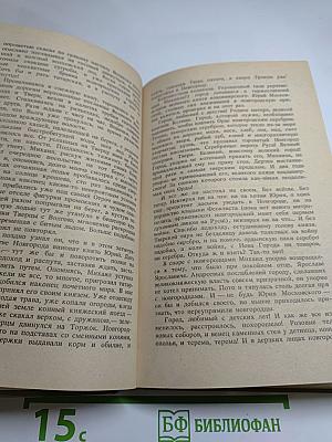 Великий стол