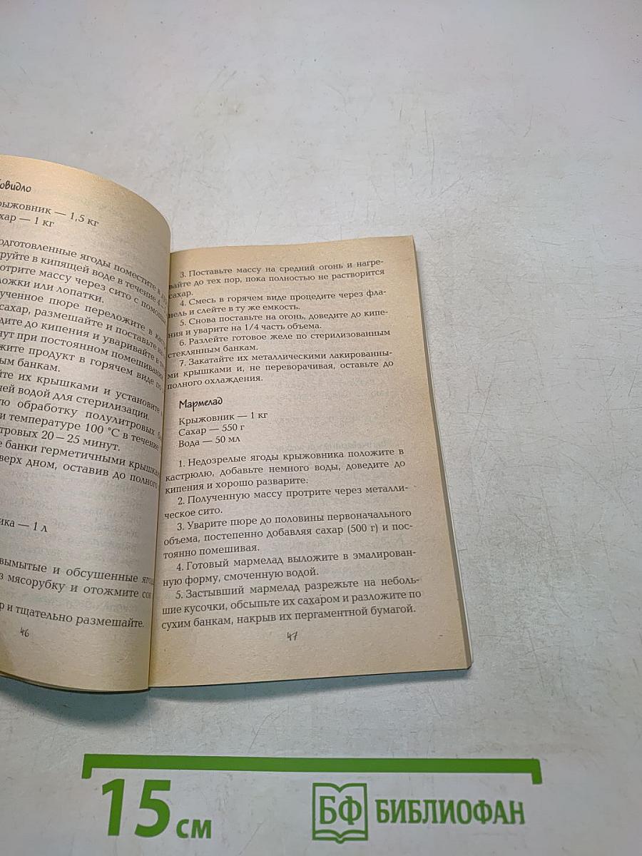 Домашнее консервирование