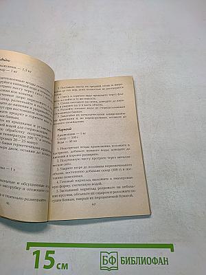 Домашнее консервирование