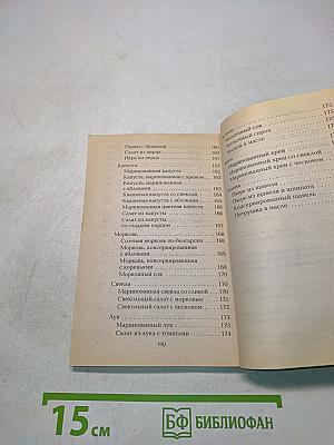Домашнее консервирование